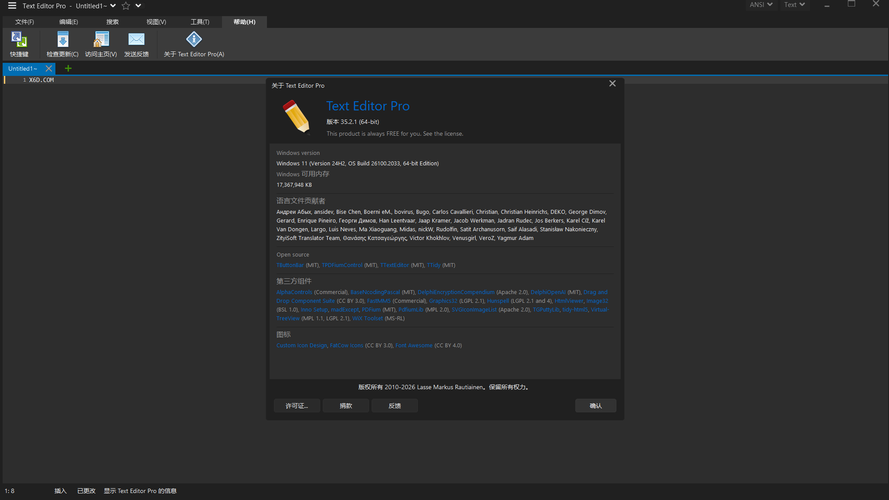 高级文本编辑器Text Editor v35.6.0绿色版-鸿雁学习网