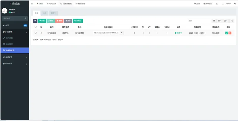 PHP开源广告投放系统网站源码 PHP开源广告投放系统网站源码