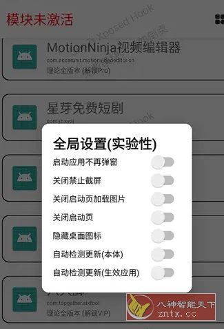 JunZi Xposed Hook 多APP会员解锁模块 v4.3.0-鸿雁学习网