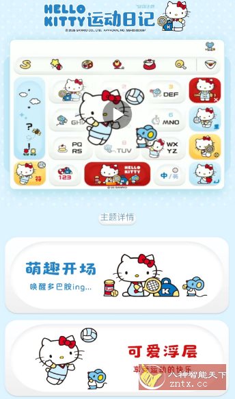 搜狗输入法v12.18.1内购解锁-鸿雁学习网