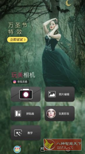 YouCam Perfect完美相机v6.12.5,高级版 YouCam Perfect完美相机v6.12.5,高级版