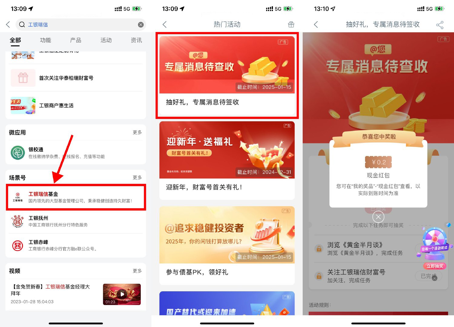 工行浏览抽取0.2~1.88亓红包-鸿雁学习网