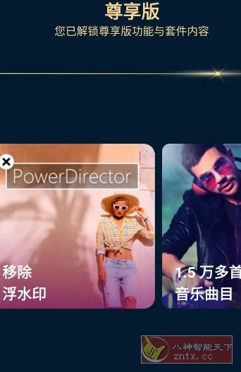 PowerDirector威力导演v15.9.1 b2512081高级版-鸿雁学习网
