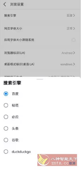 轻榴浏览器 v1.6.1★无新闻／无推送／无后台-鸿雁学习网