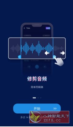 Audio Editor音频编辑 v2.01.13.0918专业版-鸿雁学习网