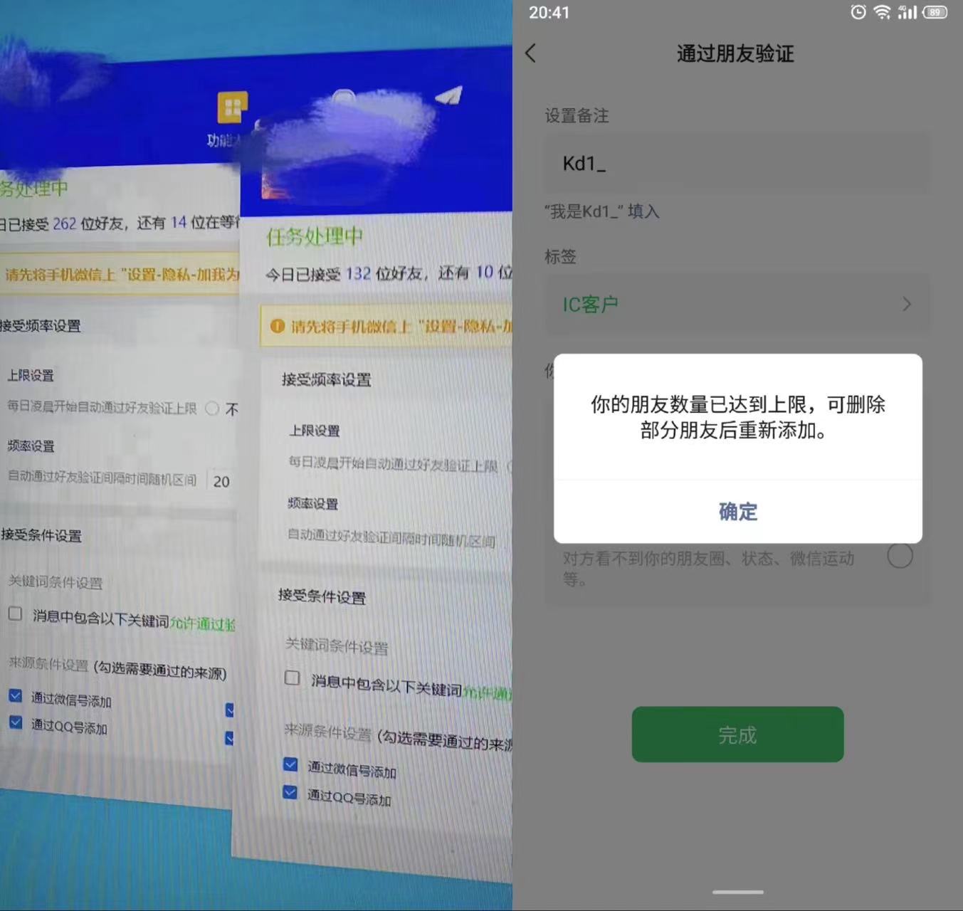 揭秘大佬的私域秘籍 如何一天引流1000+创业粉-鸿雁学习网