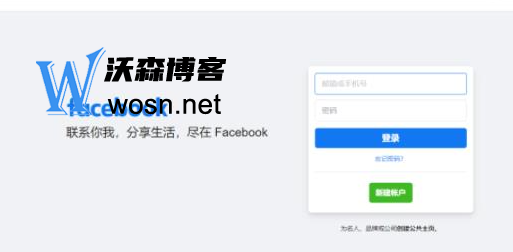 facebook注册账号方法都有哪些，手把手教你注册facebook账号-鸿雁学习网