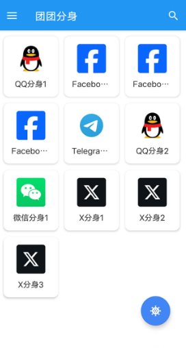 团团分身 MochiCloner v2.6.9 会员版-鸿雁学习网