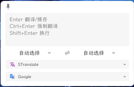 OCR翻译STranslate v2.0.3绿色版-鸿雁学习网