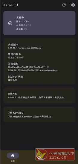 KernelSU 安卓内核级Root管理器v3.0.0-鸿雁学习网