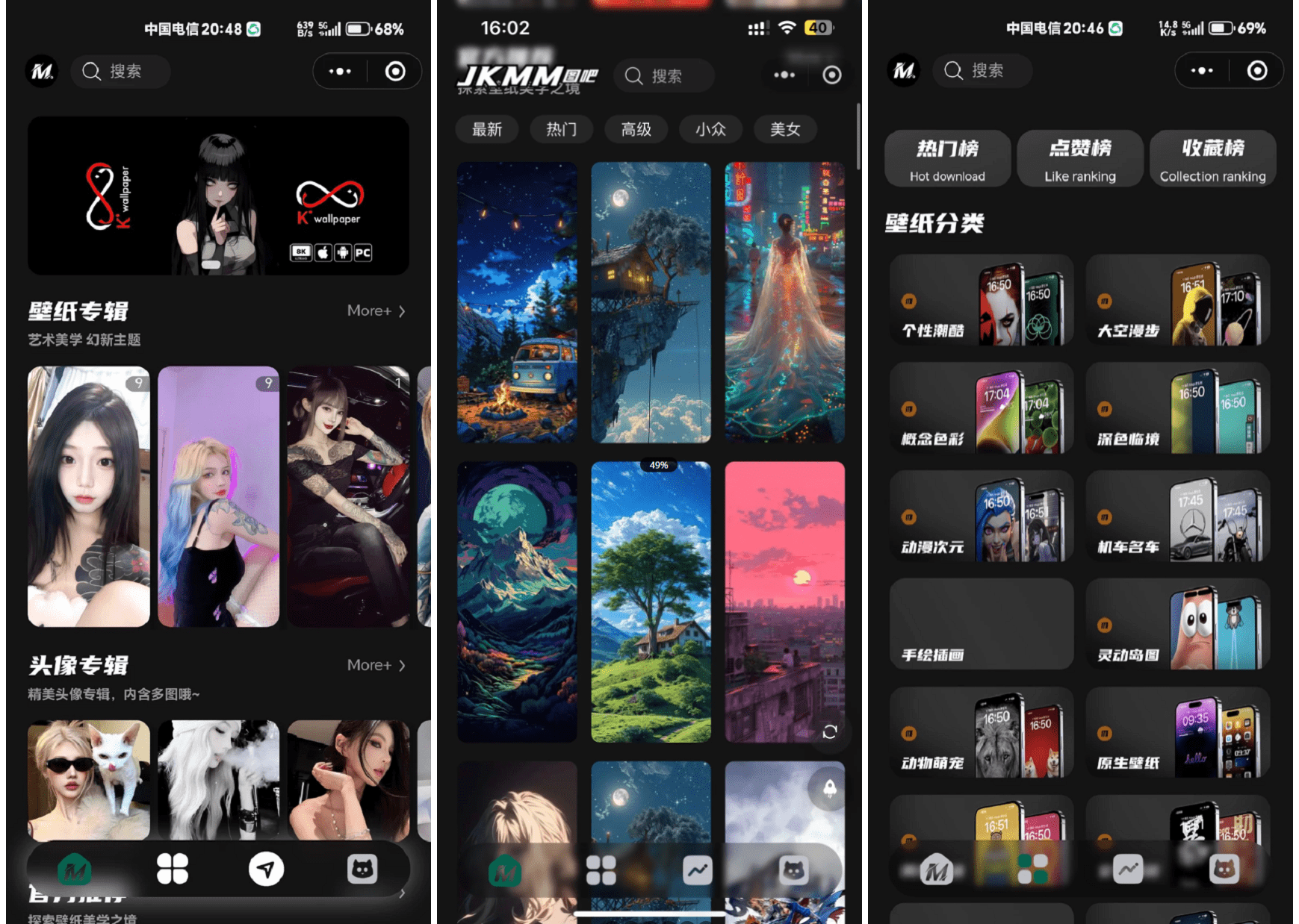 最新壁纸头像小程序系统源码 带流量主-鸿雁学习网