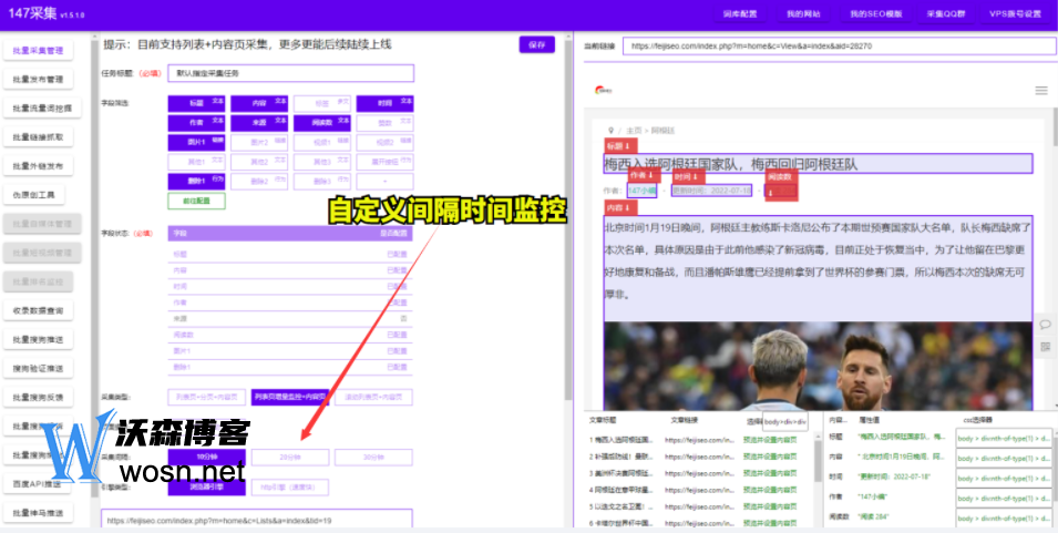 火车头采集器是干什么用的？火车头采集的教程
