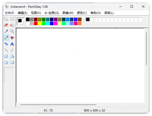经典易用绘画PaintOkay v1.06便携版-鸿雁学习网