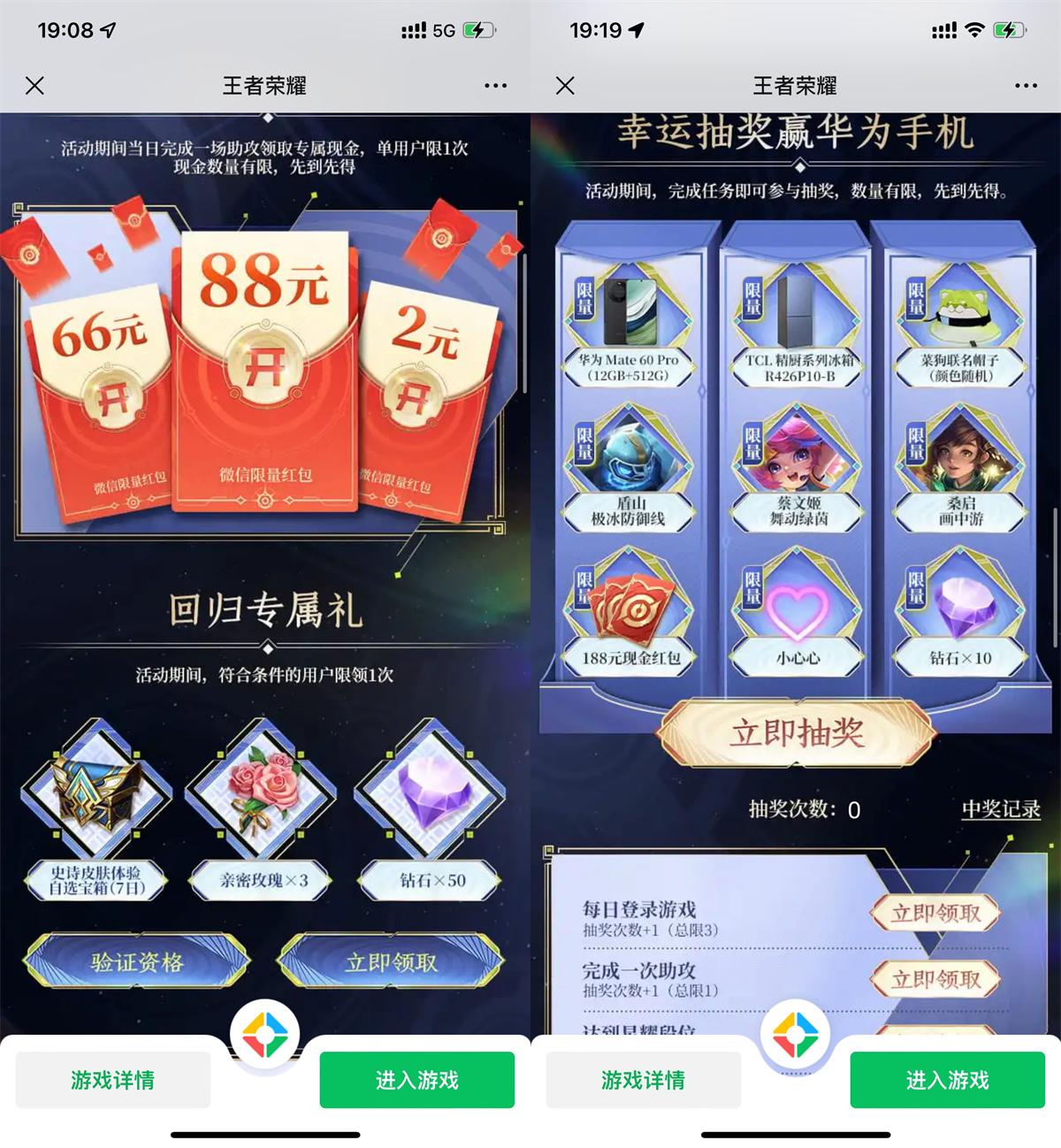 王者荣耀回归用户领2亓红包-鸿雁学习网