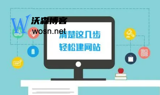 如何创建自己的网站平台？创建网站平台的详细步骤-鸿雁学习网