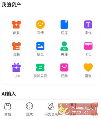 搜狗输入法V12.16.0内购高级版-鸿雁学习网