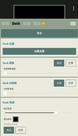 Dock壁纸 V2.0.05高级版-鸿雁学习网