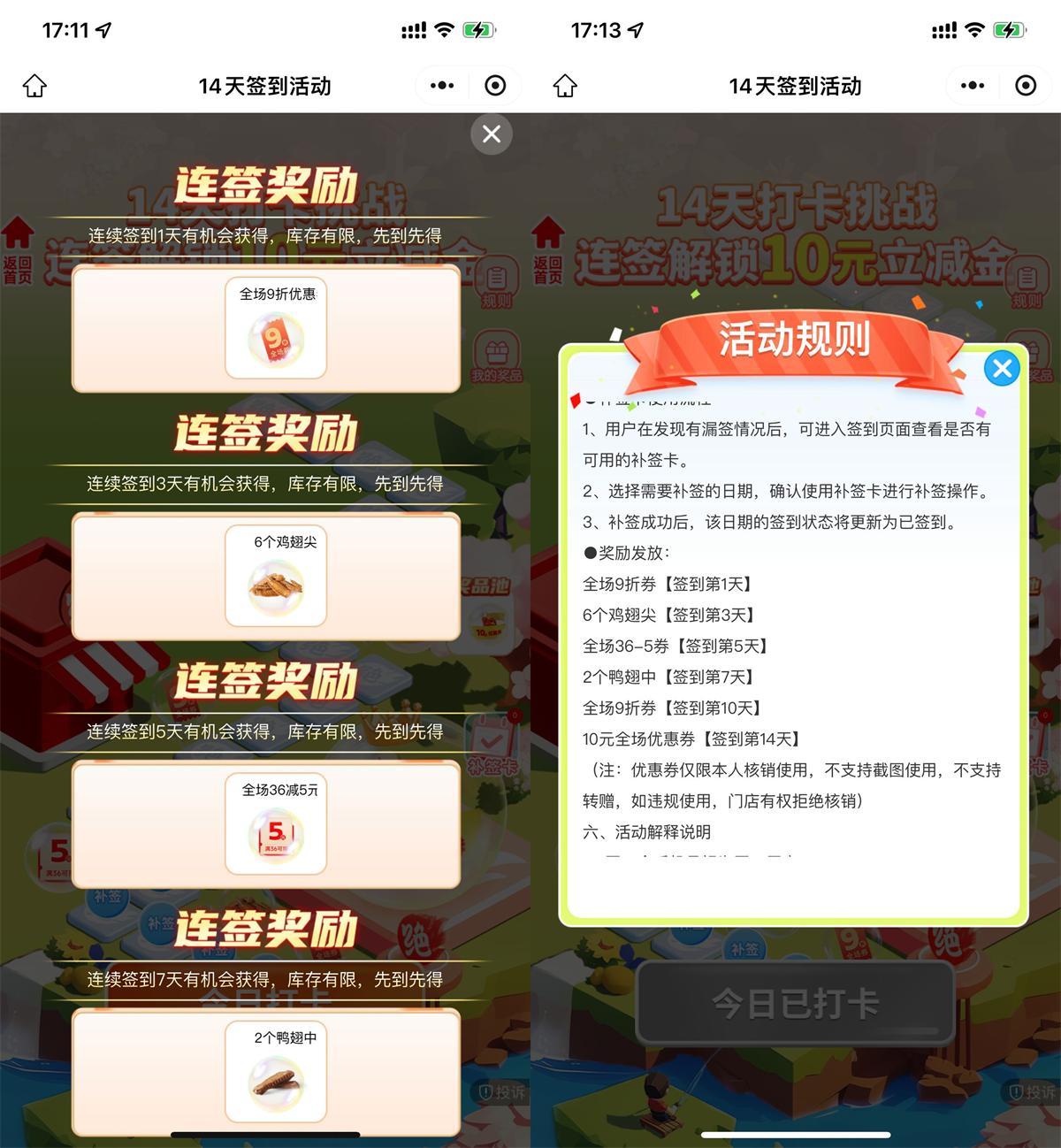 绝味鸭脖签到7天到店领卤味-鸿雁学习网