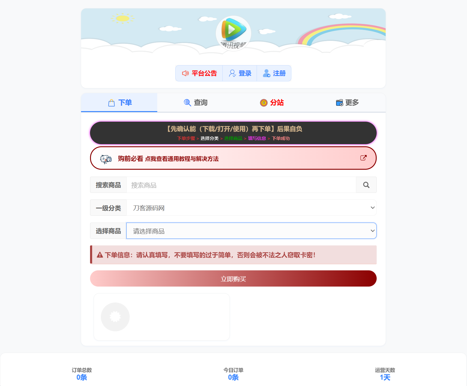 小杰云商城系统源码 完整版 全开源-鸿雁学习网