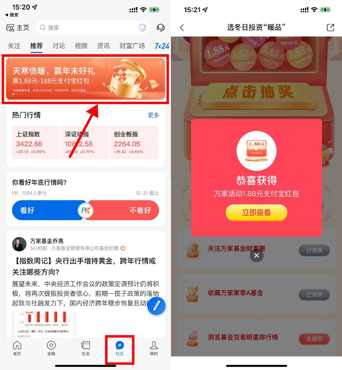 交行社区浏览抽1.88元立减金-鸿雁学习网