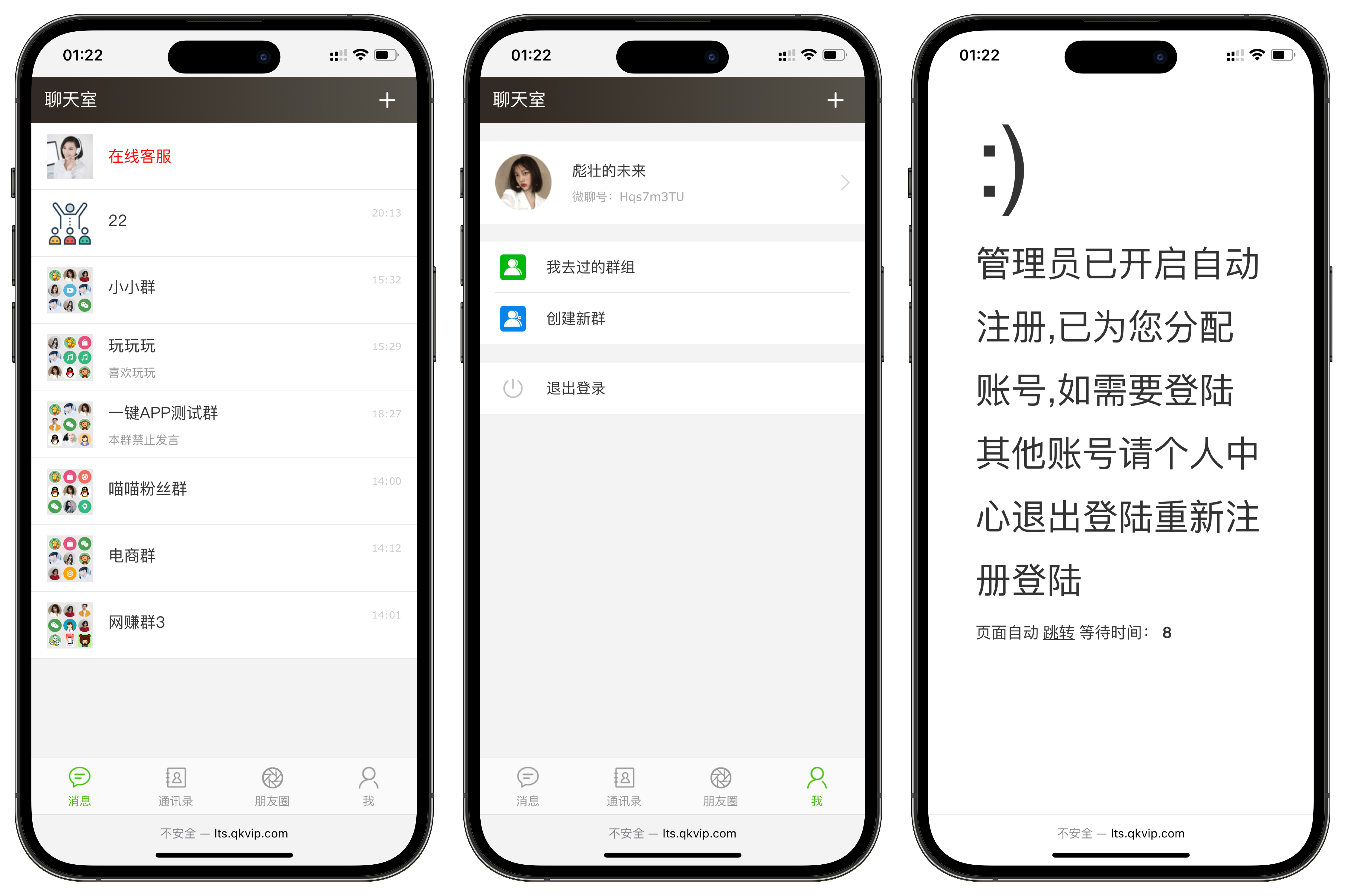 聊天室H5实时群聊聊天室全开源系统-鸿雁学习网