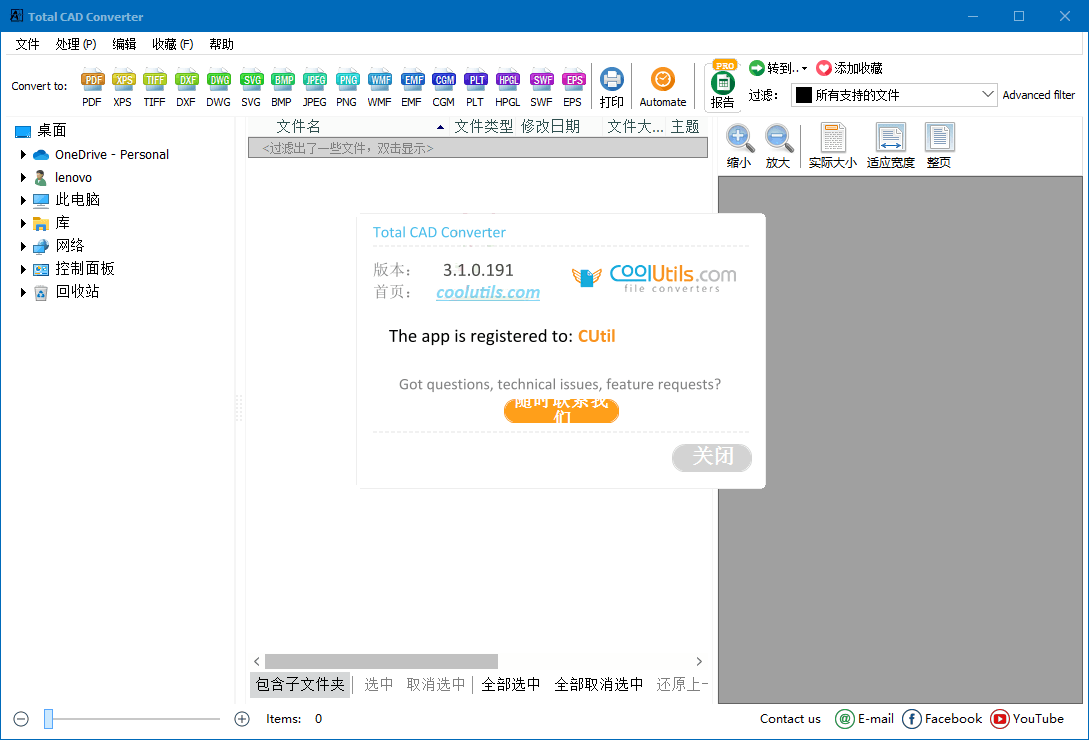 Total CAD Converter v4.1.0.237-鸿雁学习网