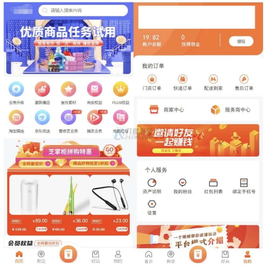 最新电子商务购物商城系统源码 三端/H5+微信+安卓-鸿雁学习网