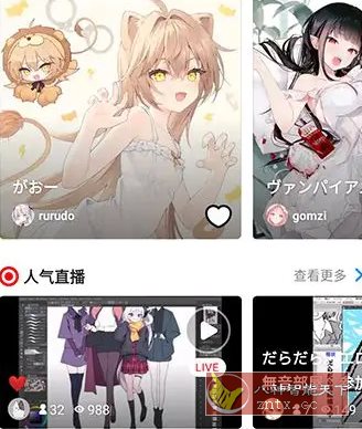 Pixiv漫画P站 v6.161.0纯净版-鸿雁学习网