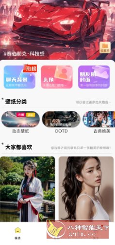 Ai壁纸v1.0.3 纯净版-鸿雁学习网