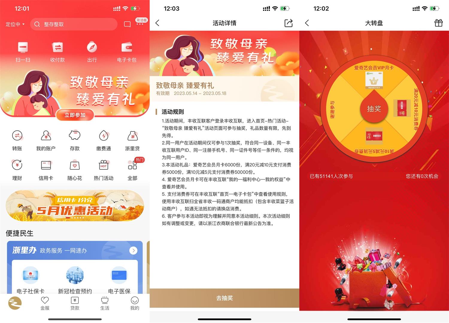 丰收互联母亲节抽爱奇艺月卡-鸿雁学习网