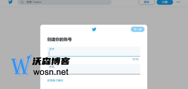 推特账号官方注册入口在哪(2023最新twitter注册教程)