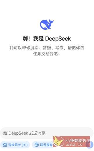 DeepSeek 深度求索v1.4.1-鸿雁学习网