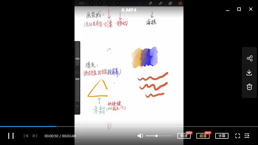 procreate 教程|零基础教程到大神级精通（全套视频下载）