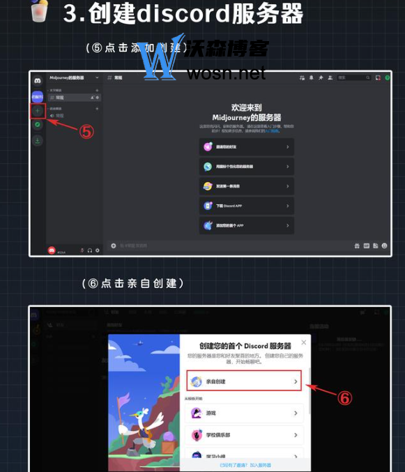 midjourney注册教程，最新midjourney注册教程指南