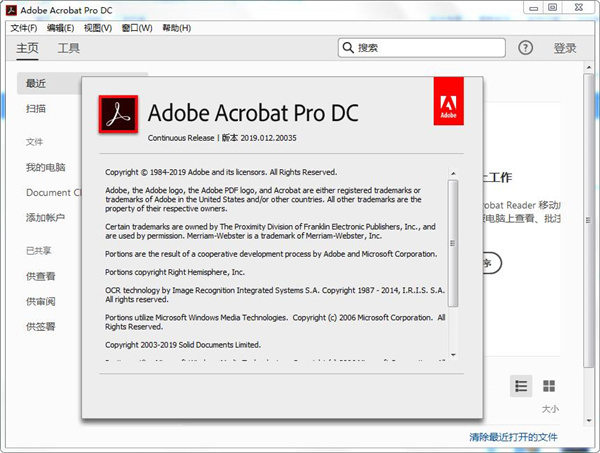 Acrobat Pro DC 2025.001.21265绿色版-鸿雁学习网