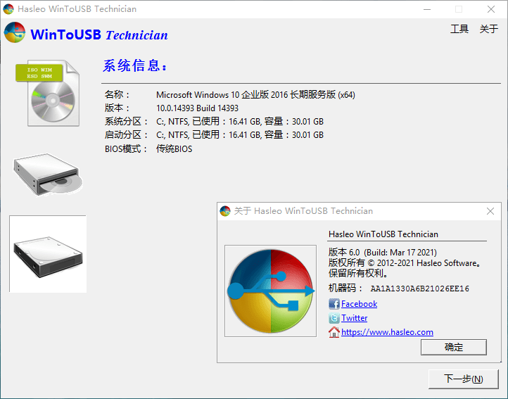 WinToUSB v10.2/WinToHDD v6.6.1-趣奇资源网-第5张图片 WinToUSB v10.2/WinToHDD v6.6.1-趣奇资源网-第5张图片