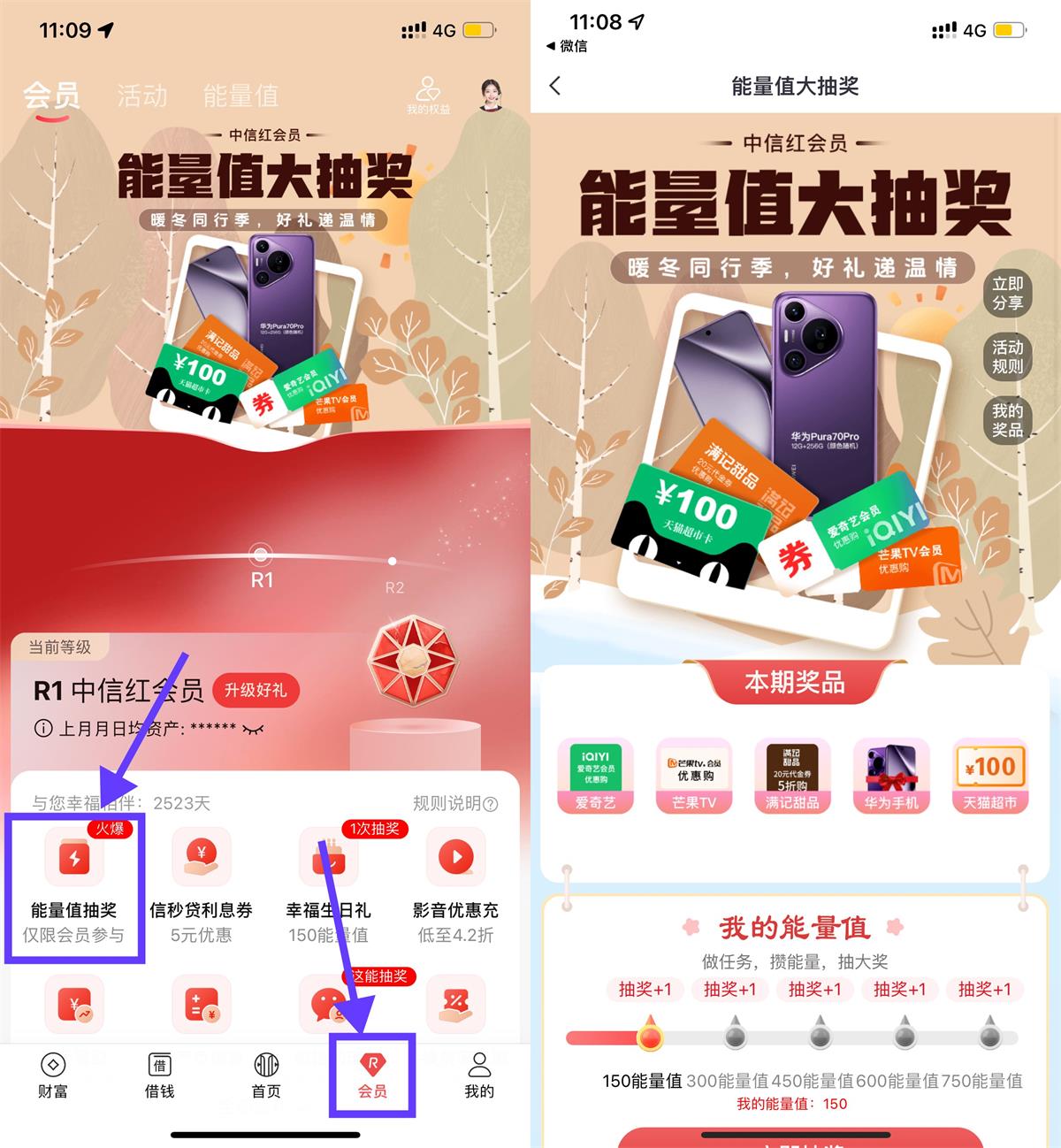 中信红会员能量值抽卡券实物-鸿雁学习网