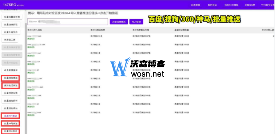 火车头采集器是干什么用的？火车头采集的教程