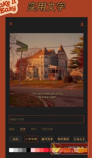 可可修图 v1.9.9高级版-鸿雁学习网