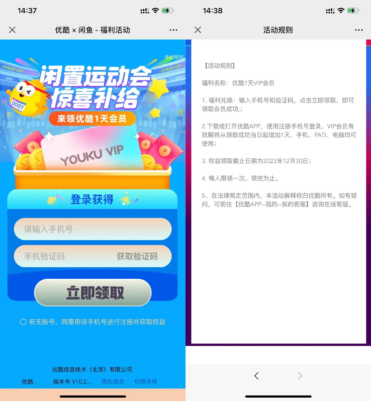 免费领取优酷视频会员1天卡-鸿雁学习网