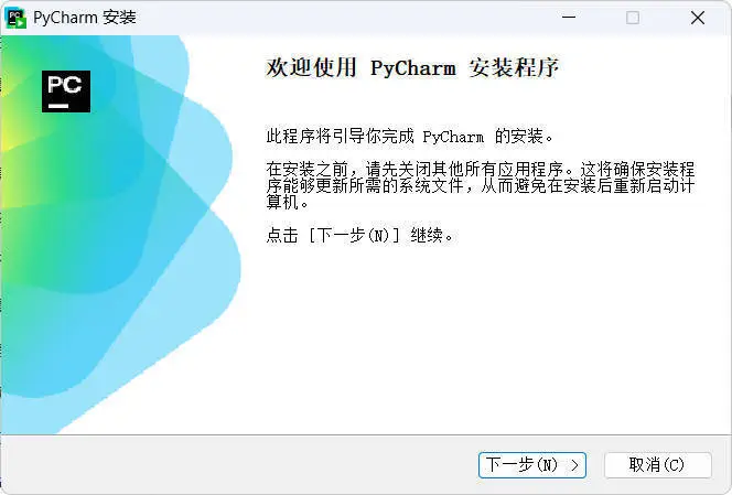 JetBrains PyCharm 2025.3.4.0高级版-鸿雁学习网