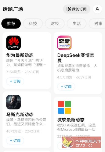 问小白v5.0.0 纯净版 –内置满血DeepSeek满血无限制-鸿雁学习网
