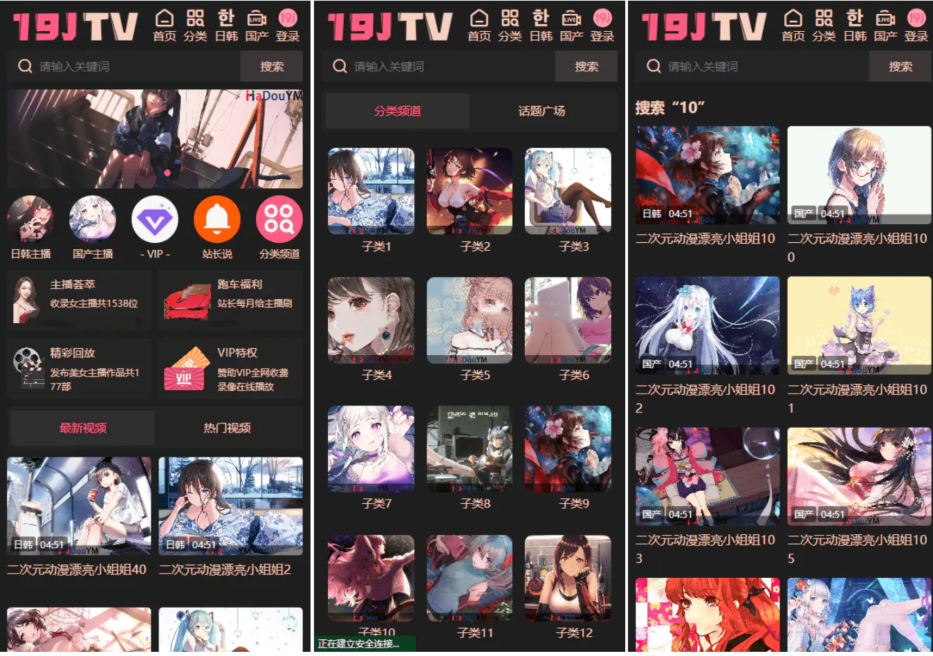 麻豆源码/视频源码/苹果cms-v10版本/带采集规则/完美运营版-鸿雁学习网