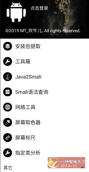 NP管理器v3.1.26更新版★Apk逆向反编译修改工具-鸿雁学习网