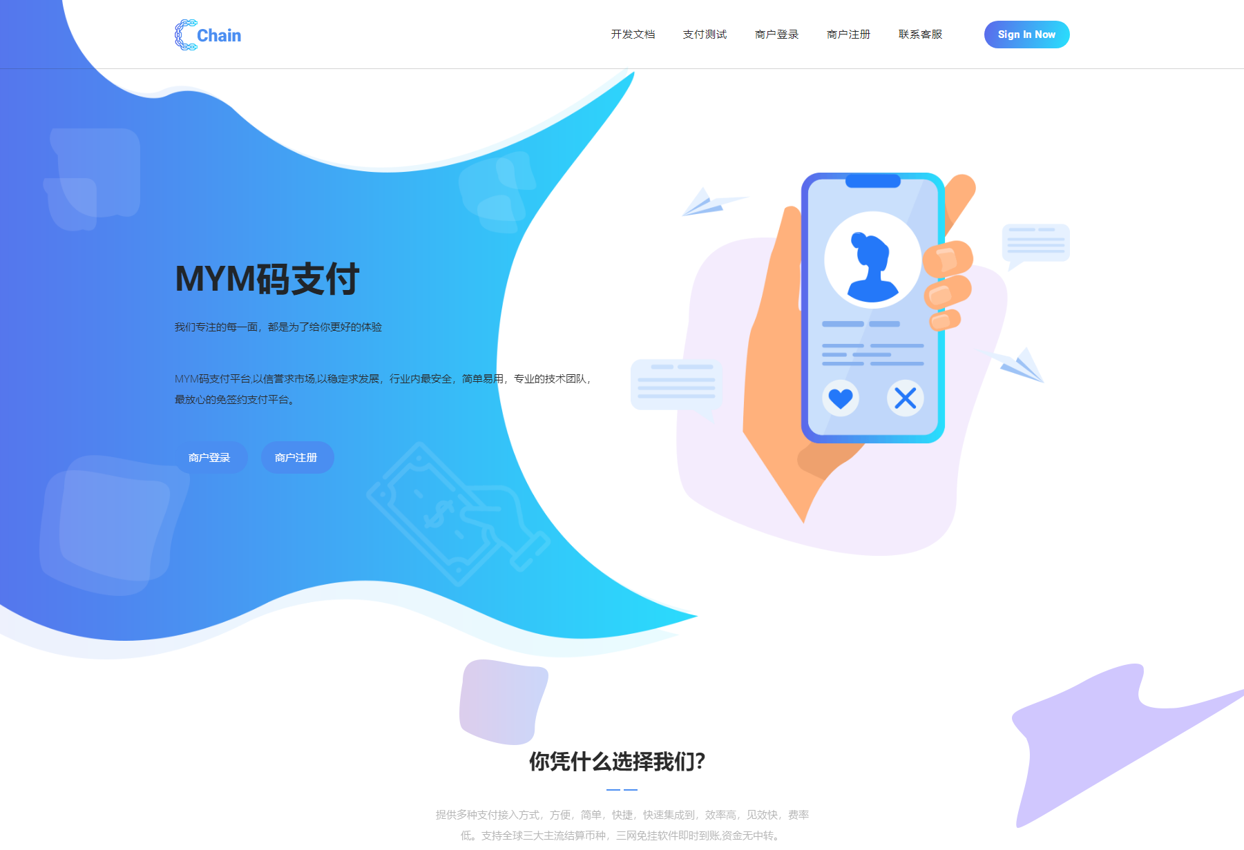 最新版MYMPay码支付开源版系统源码_个人免签支付_聚合支付系统-鸿雁学习网