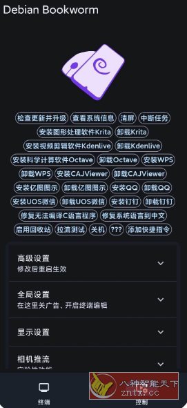 小小电脑 v1.0.15手机版-鸿雁学习网