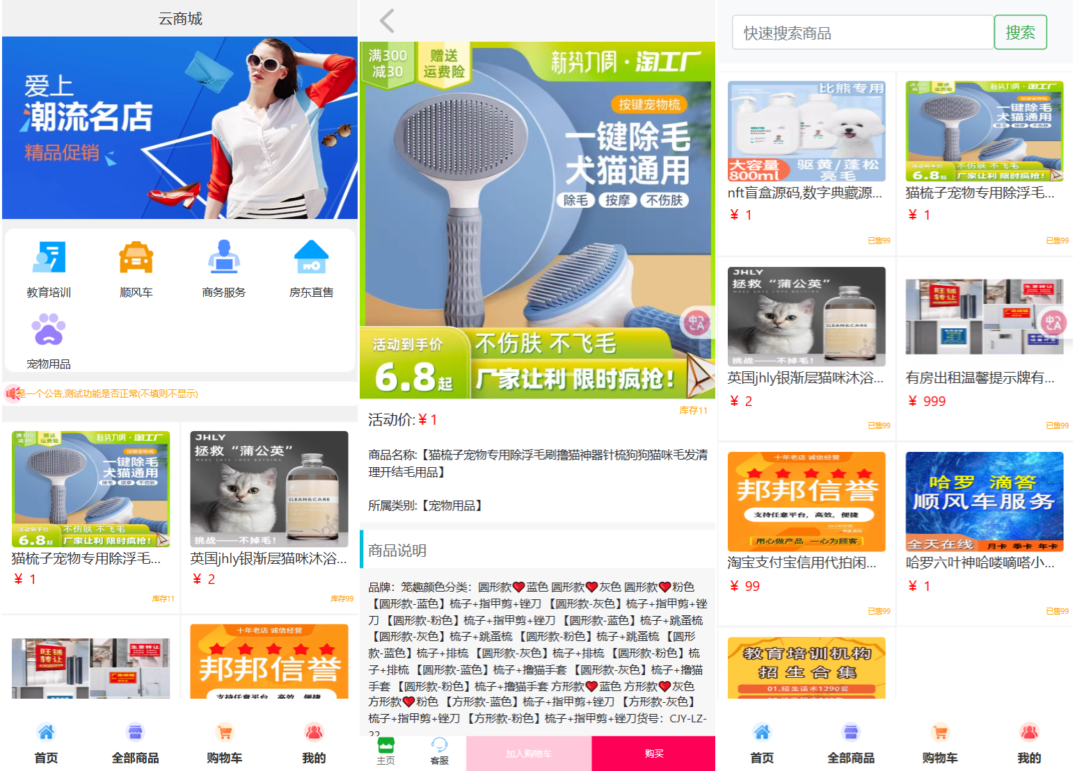 全新UI购物商城系统源码-鸿雁学习网