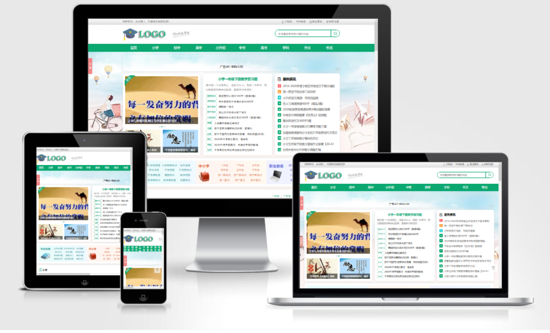 帝国CMS作文网题目文学文章 PHP网站源码wap+pc自适应响应式模板-鸿雁学习网