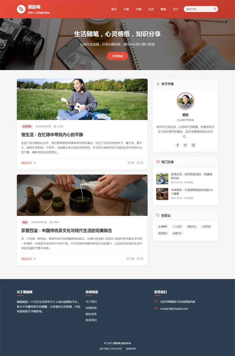 HTML静态中国红个人博客网站源码-鸿雁学习网