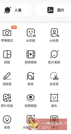 BeautyPlus美颜相机 v7.20.3高级版-鸿雁学习网